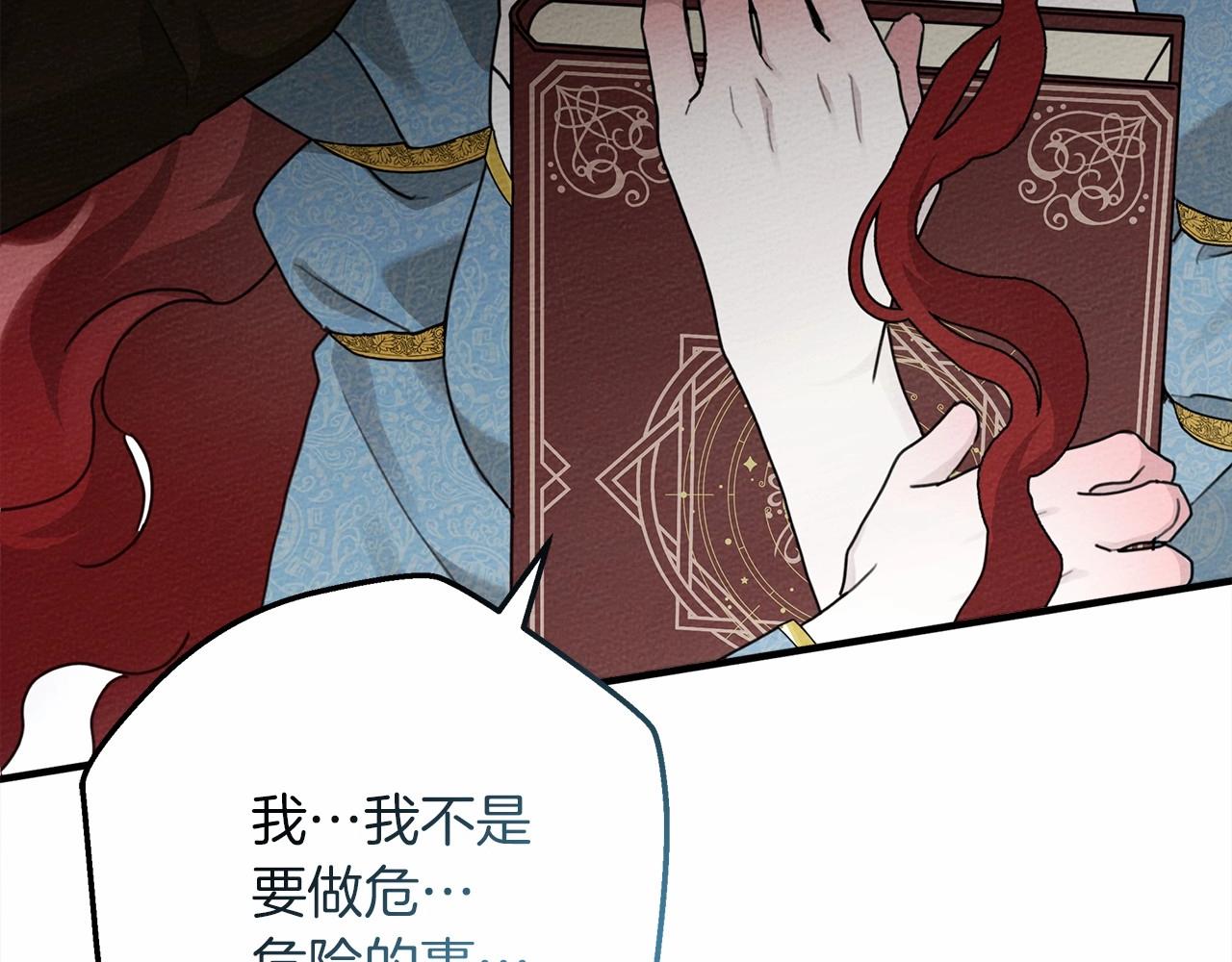 第52话 第一次冲突133