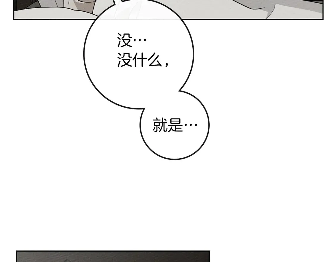 第88话 能跟我解释一下吗？37