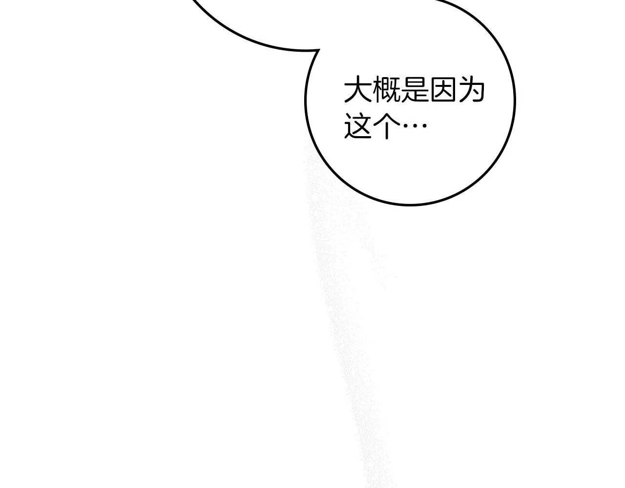 第67话 为什么对我这么亲切？98