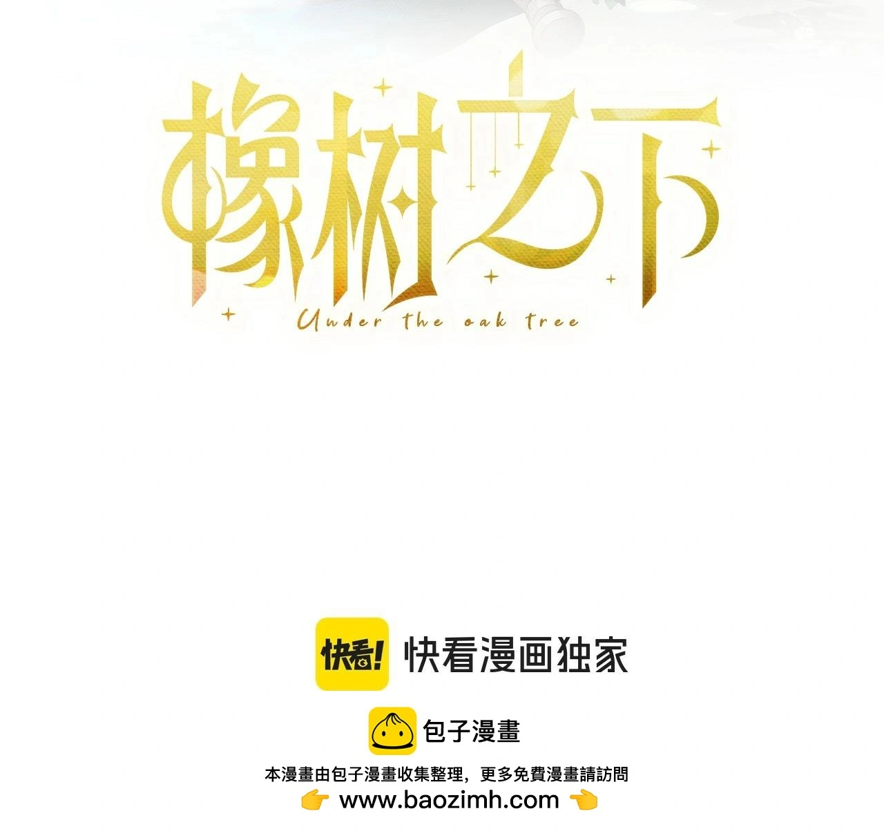 第74话 这份爱开始让我感到窒息了？99
