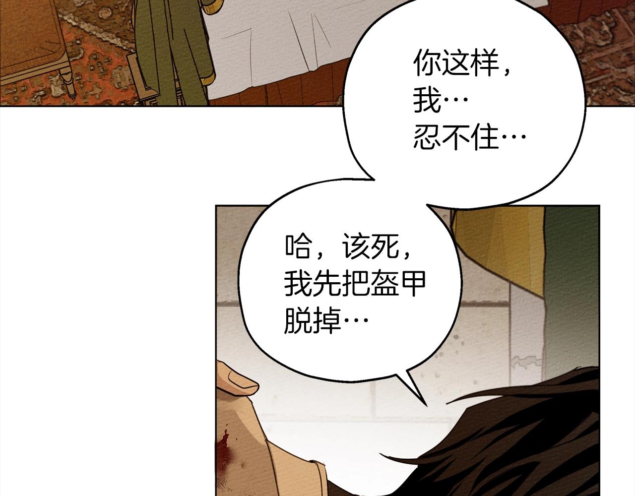 第27话 以身安抚暴戾146