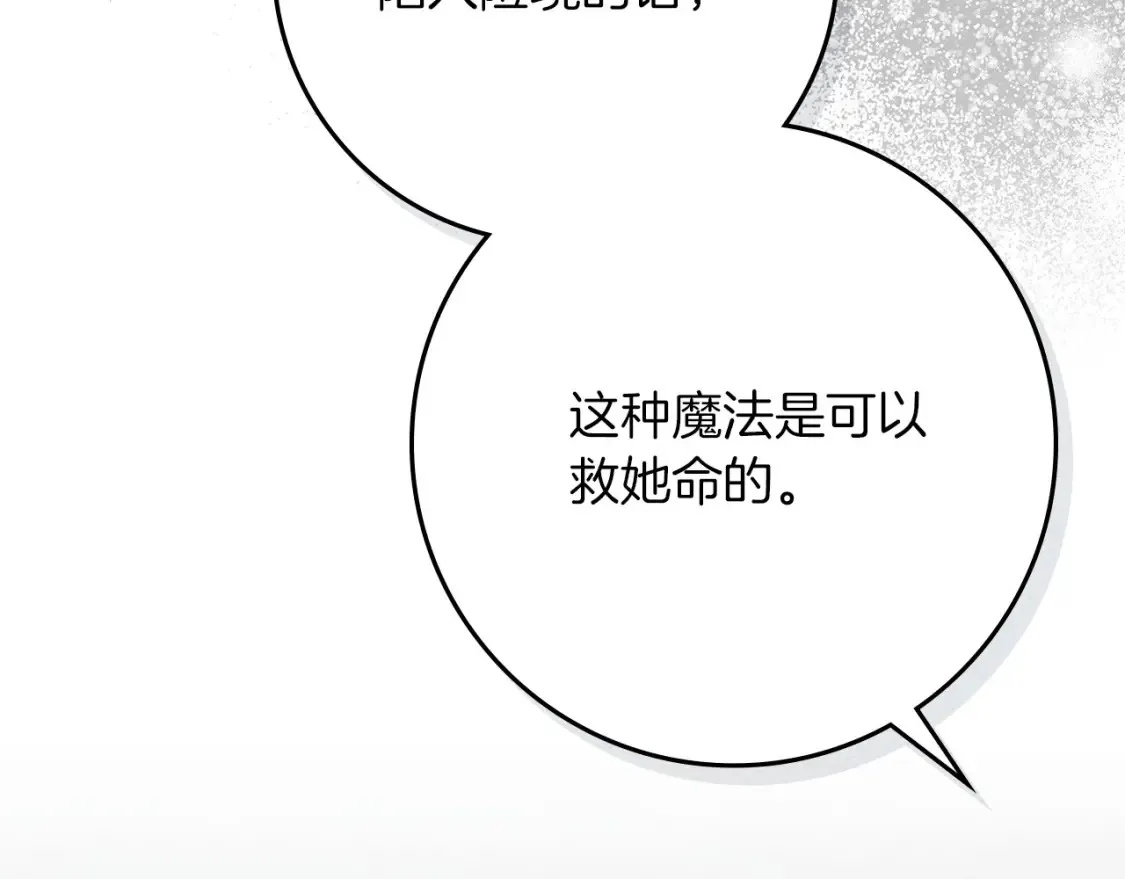 第85话 全身血液沸腾164