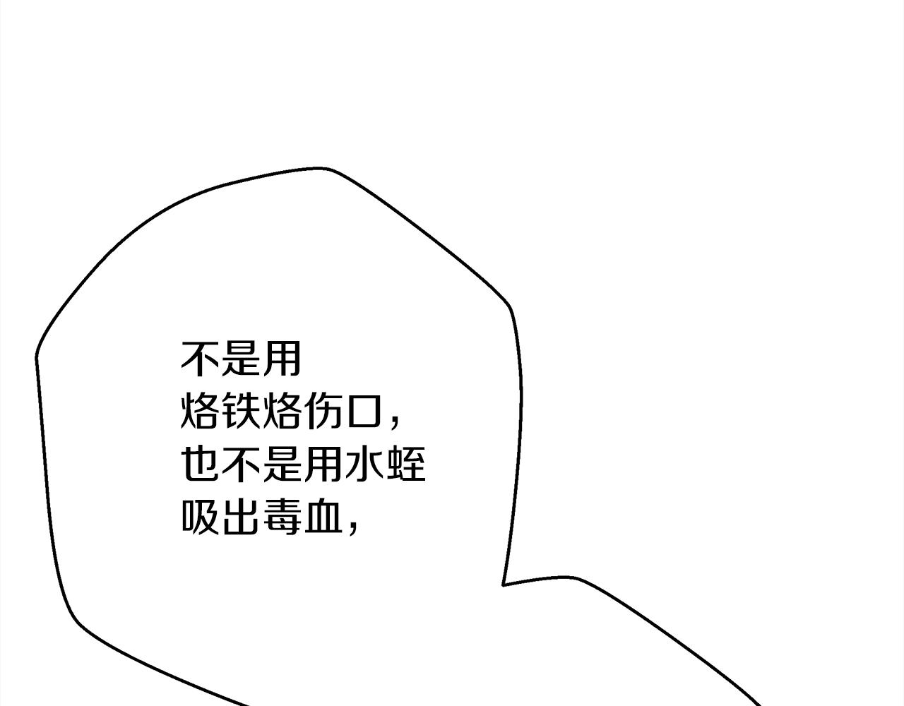 第40话 道歉147