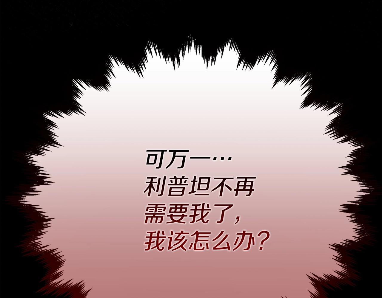 第45话 想吃了你258