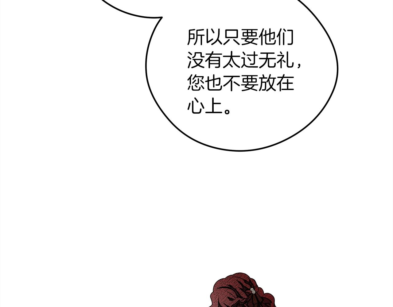 第29话 领主的礼物73