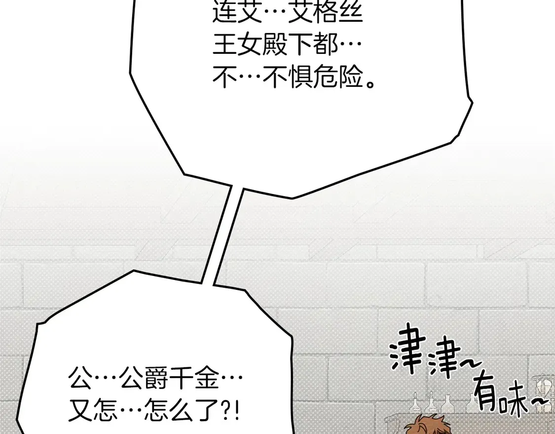 第89话68