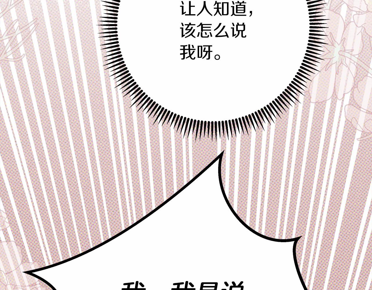 第52话 第一次冲突51