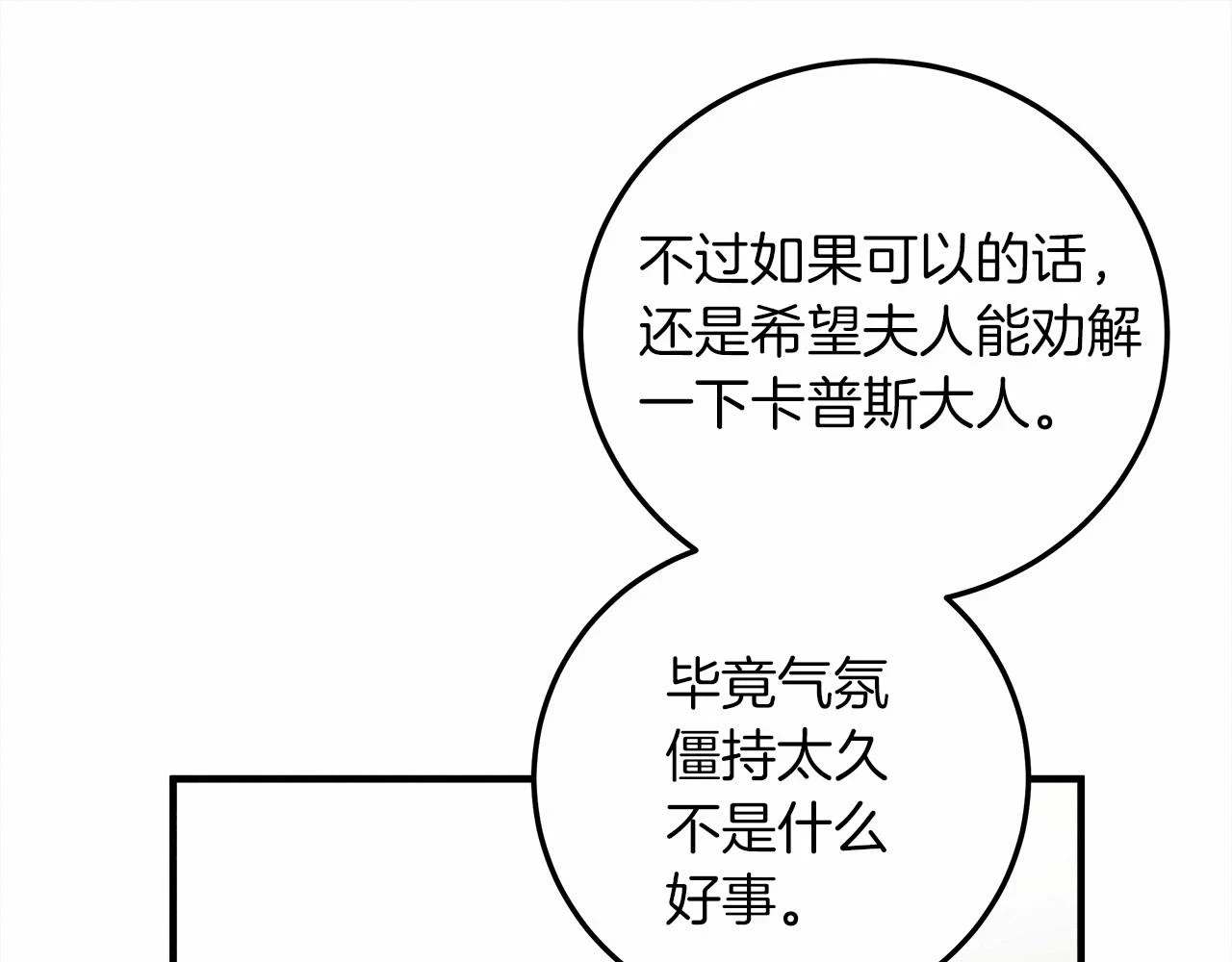 第60话 自己改掉结巴的毛病？118