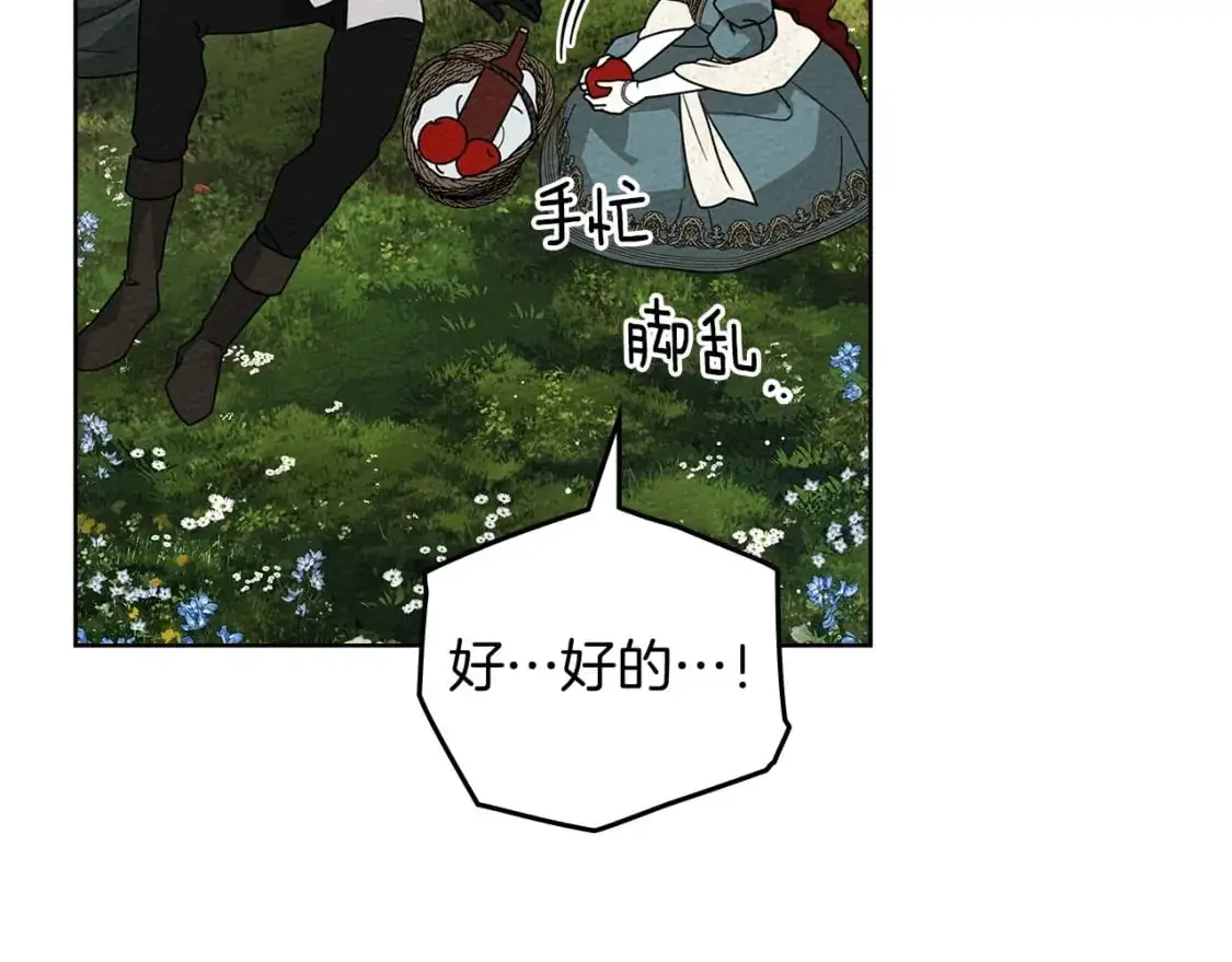 第78话 我要让你成为最尊贵的淑女134