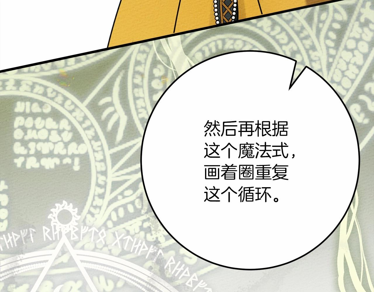 第56话 他也会脆弱吗？210