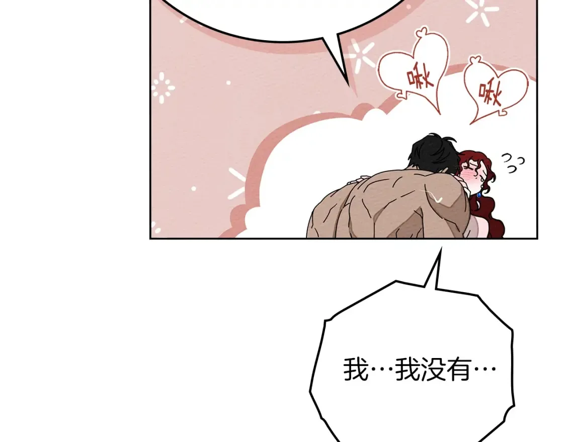第82话 如果你再这样诱惑我…！124