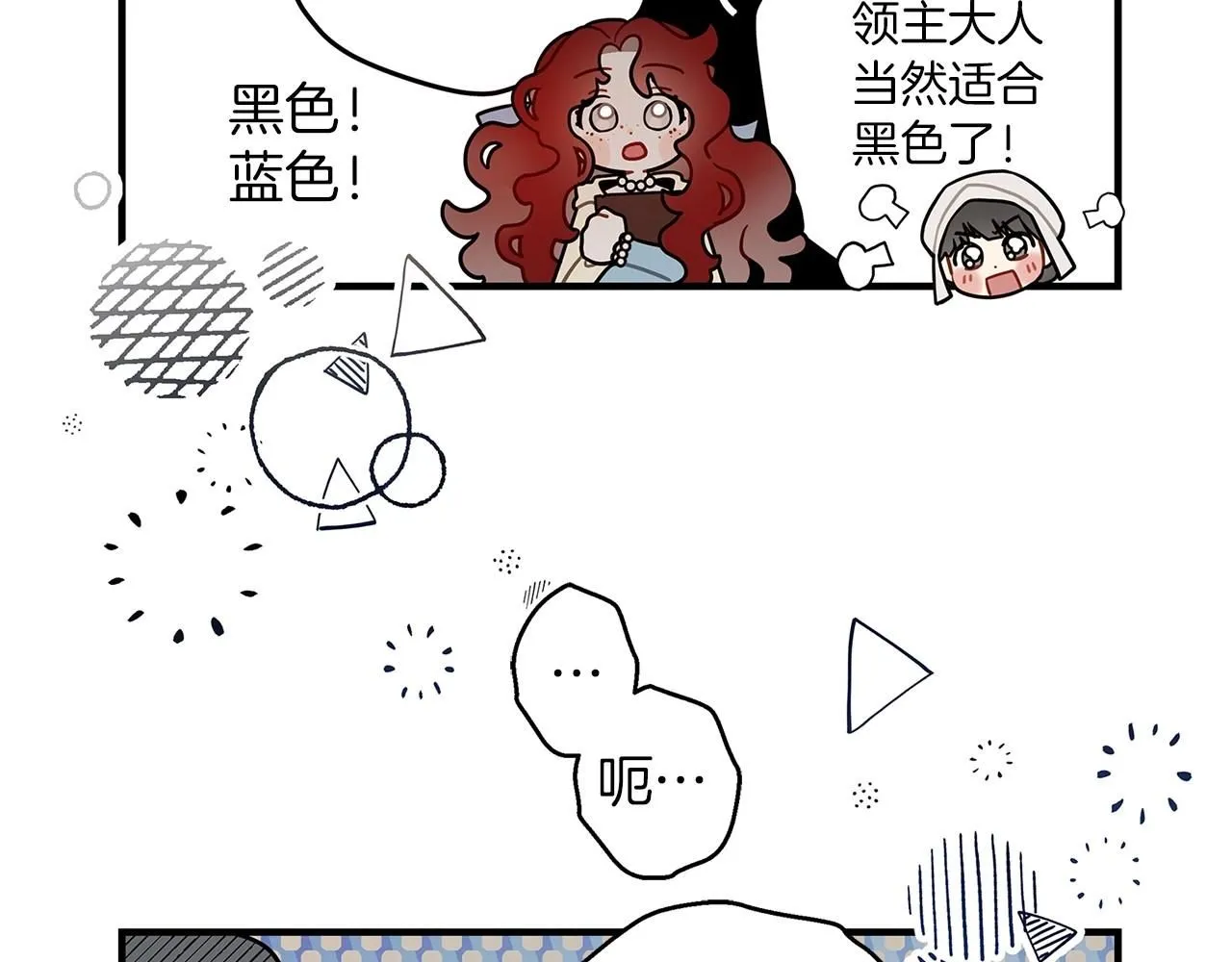 番外3 宝物6