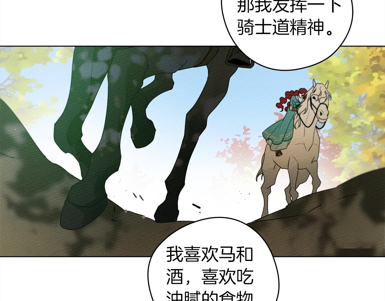第33话 你最讨厌什么？97