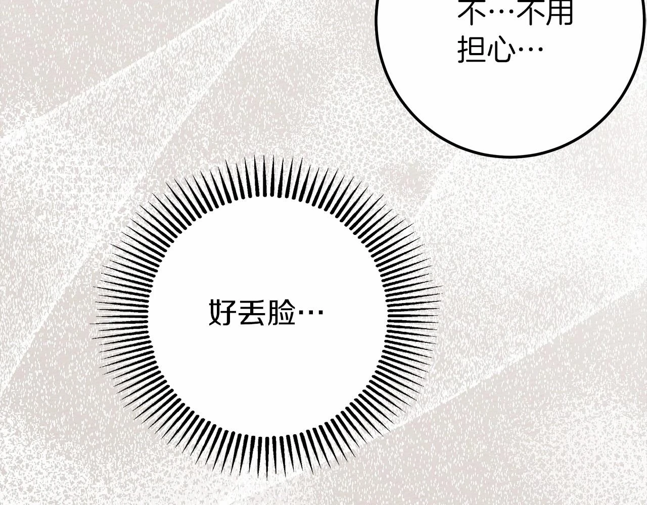 第59话 我最在意的只有你142