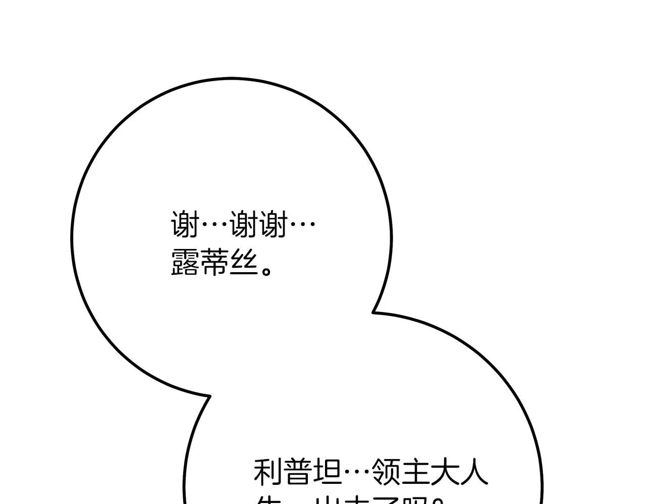 第二季·完结篇 情敌上线？148