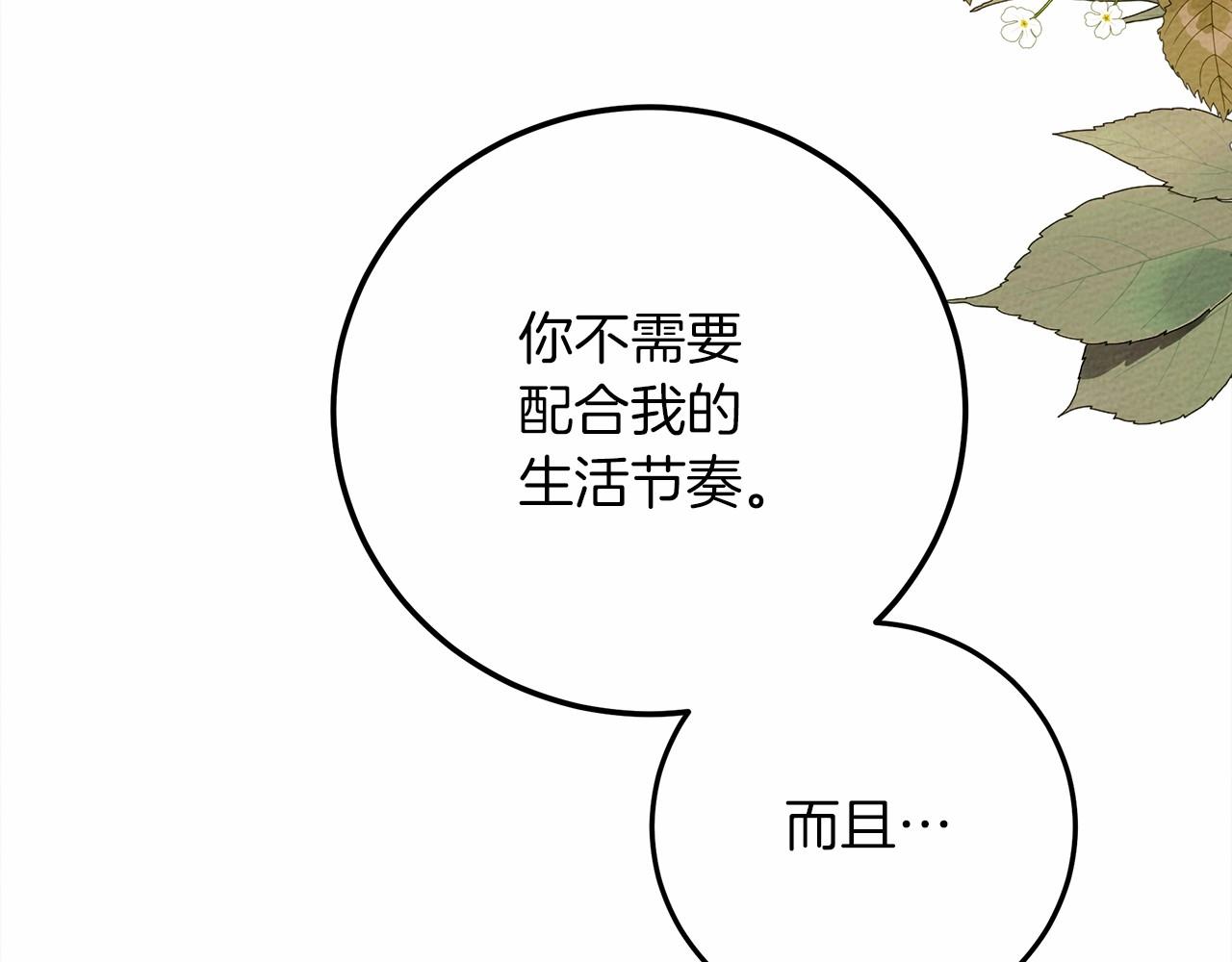 第46话 捡小猫猫31
