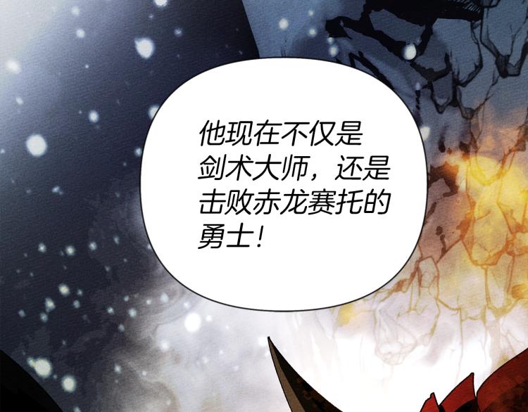 第1话 口吃的公爵小姐49