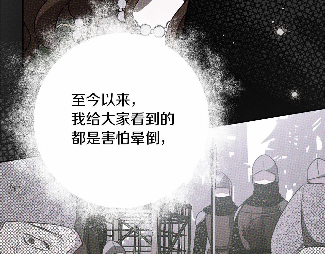 第53话 要让你离不开我165