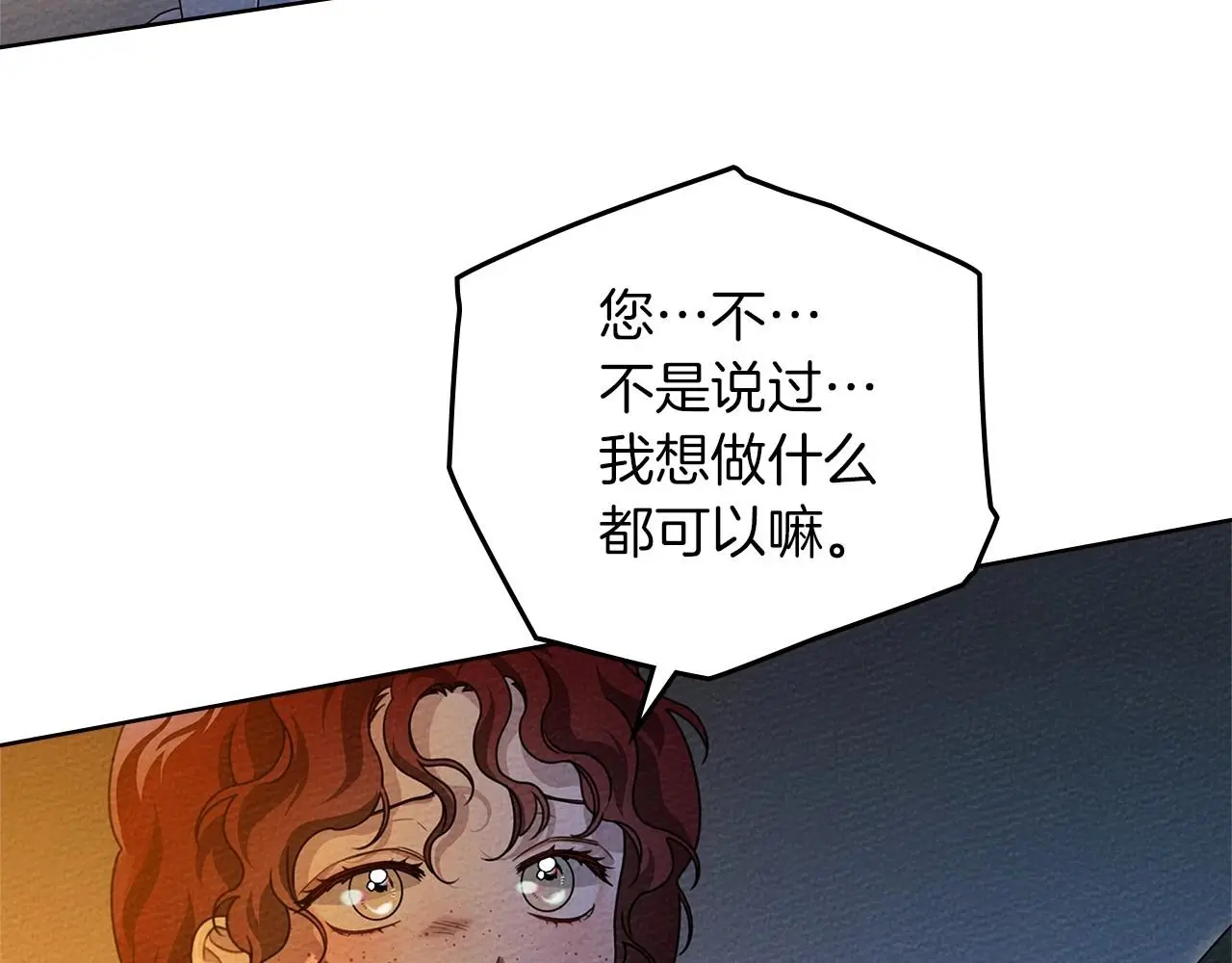 第74话 这份爱开始让我感到窒息了？62