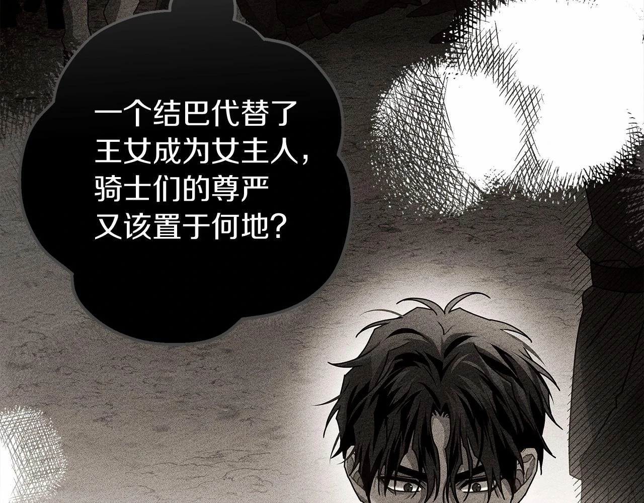 第60话 自己改掉结巴的毛病？133
