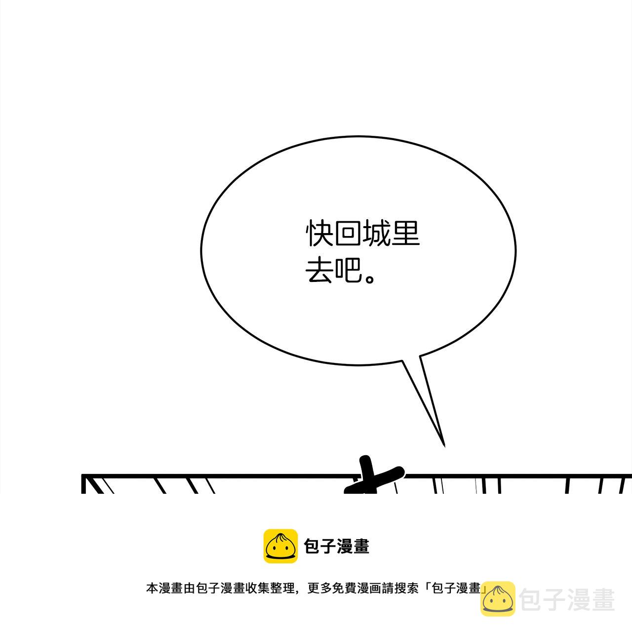 第39话 我不走208