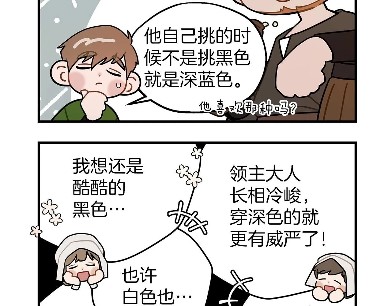 番外3 宝物5