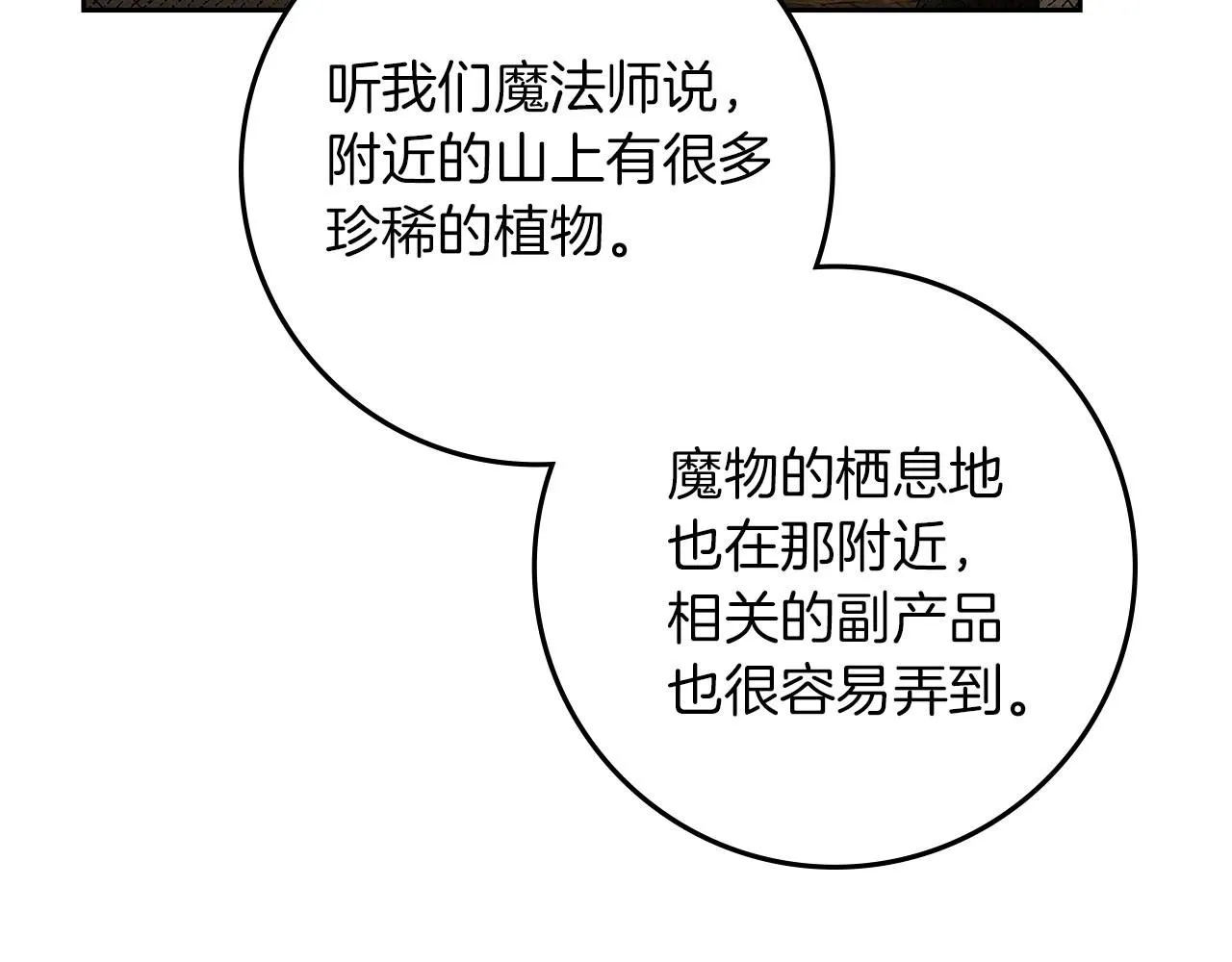 第68话 是试探吗？10