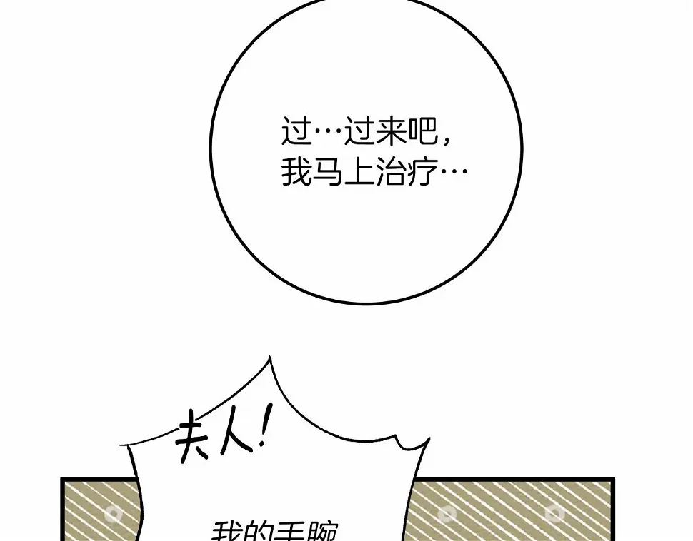 第62话 体贴的男人13
