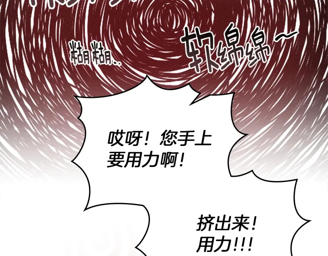 第84话 这里不要拘谨104