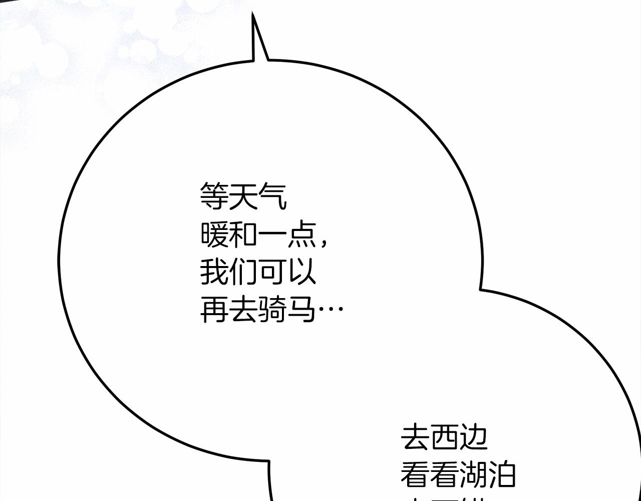 第45话 想吃了你220