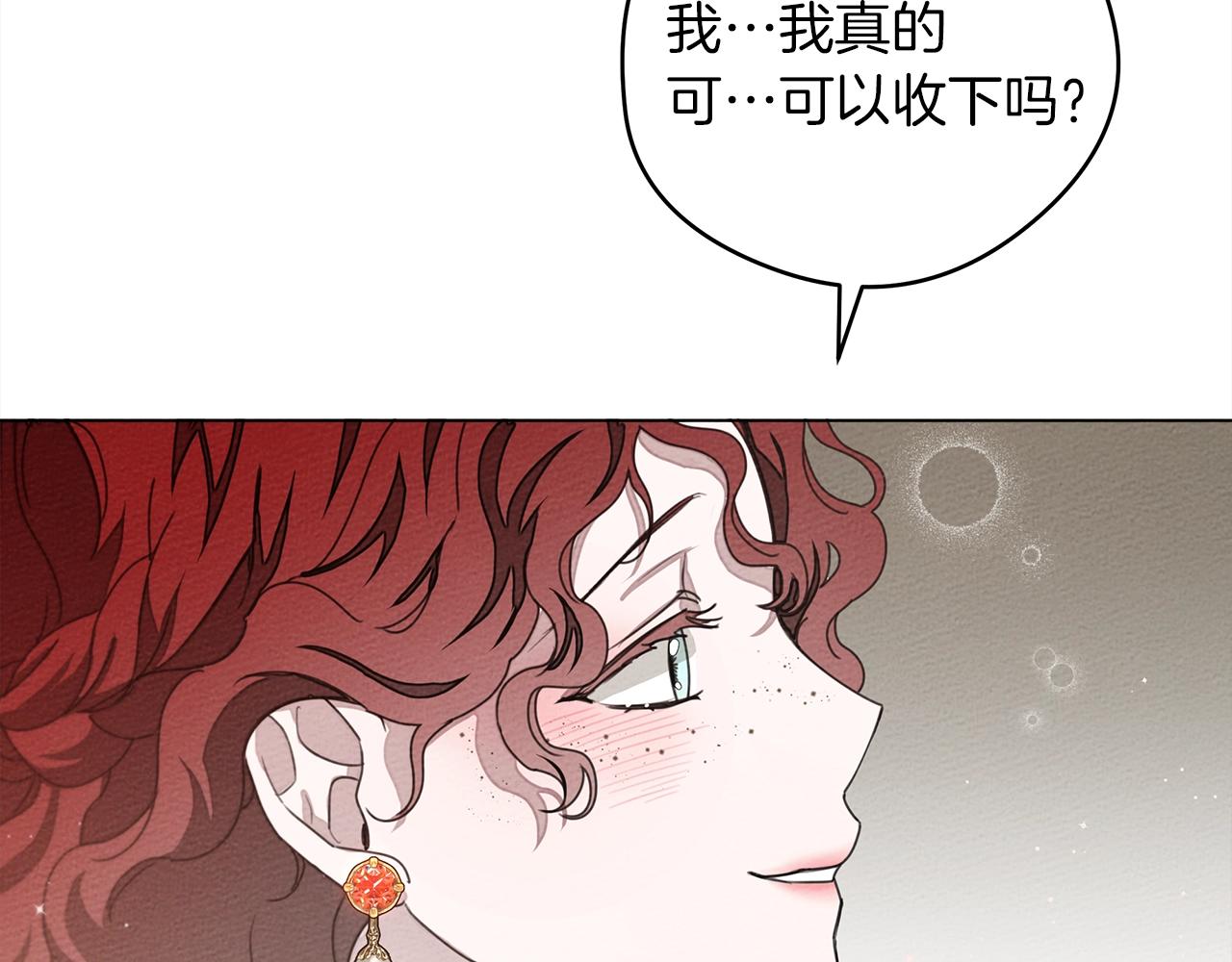第29话 领主的礼物124