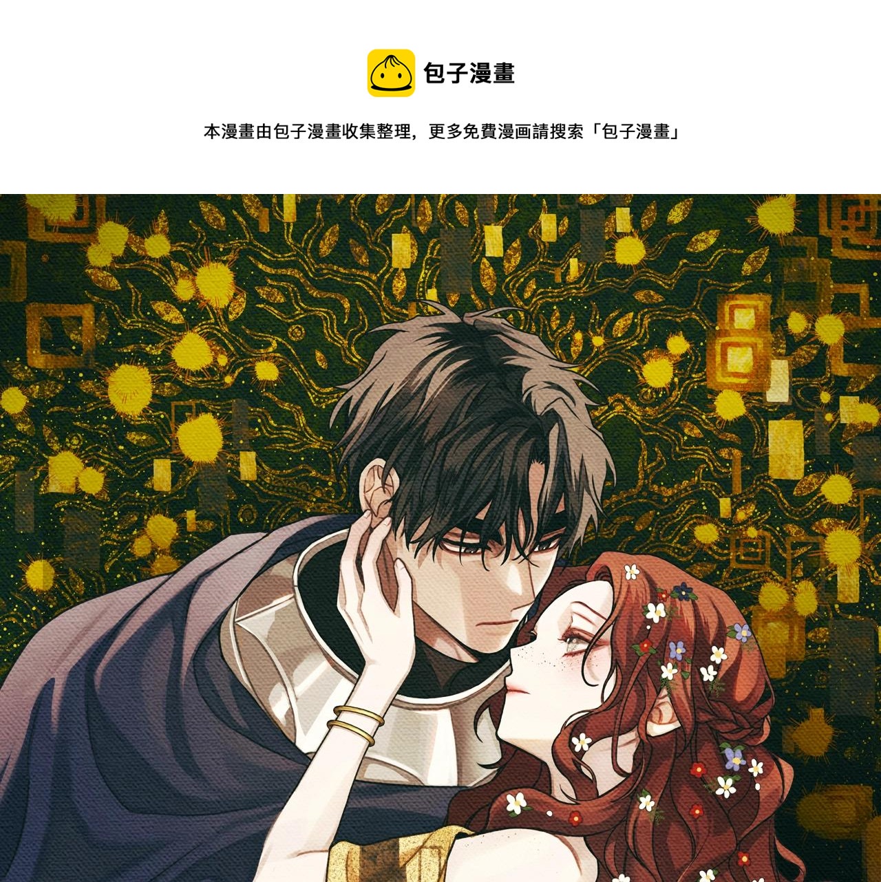 第37话 她主动亲我？！0