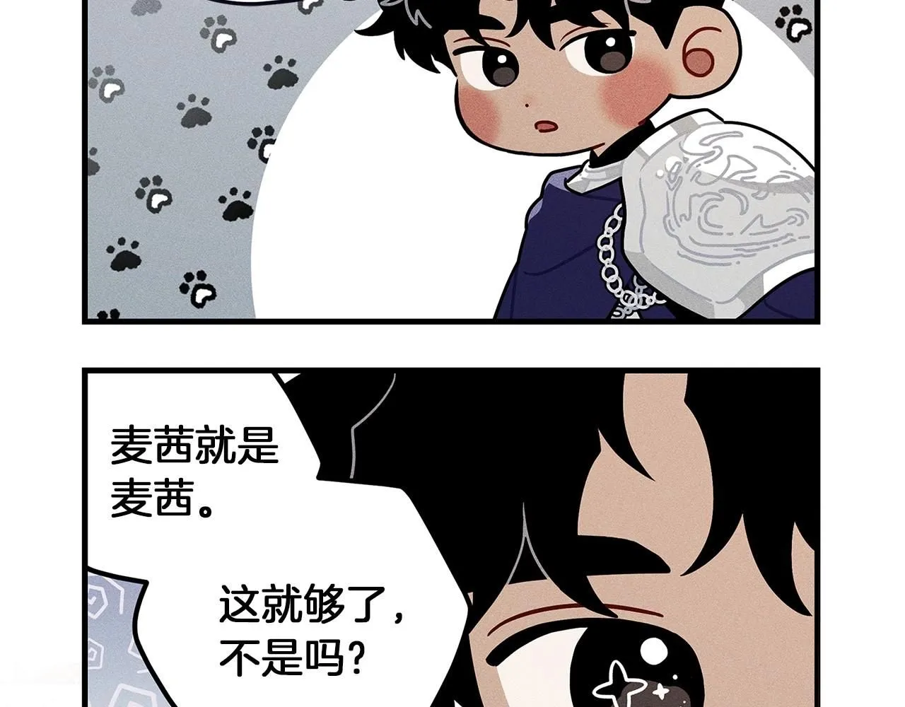 番外1 像什么动物呢？13