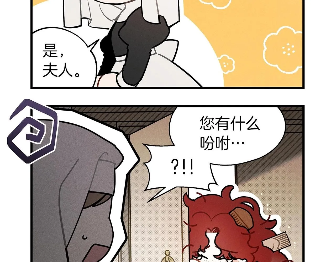 番外1 像什么动物呢？6