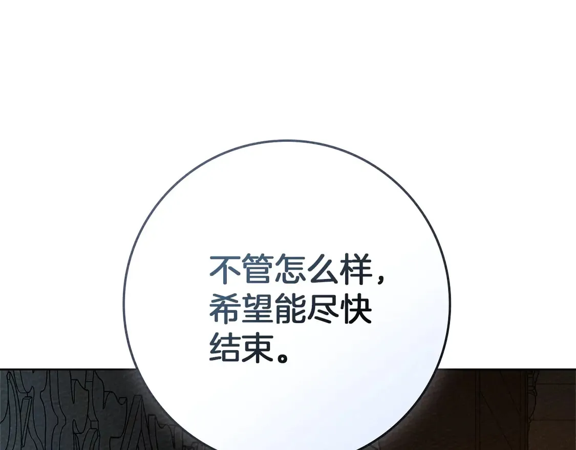 第88话 能跟我解释一下吗？121