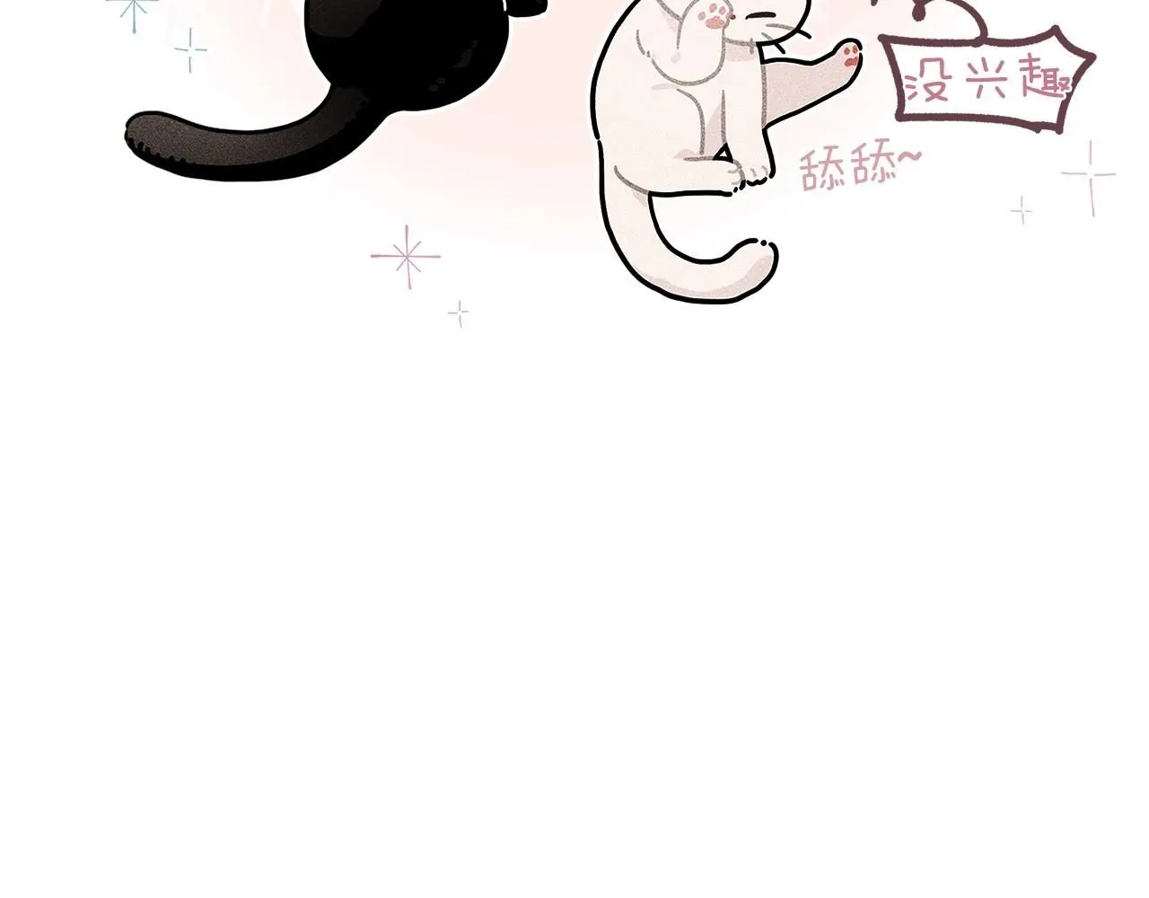 番外6 猫的报恩9