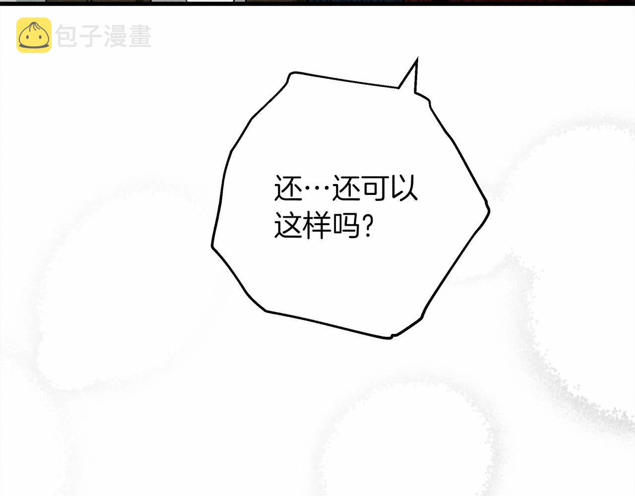 第56话 他也会脆弱吗？214
