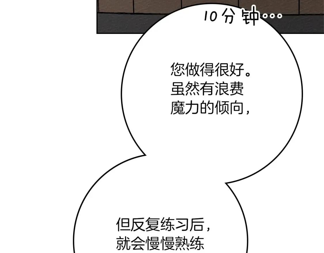 第84话 这里不要拘谨81