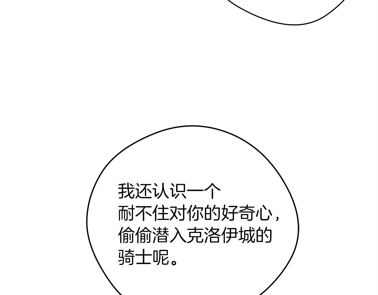 第32话 只有我们俩的郊游121