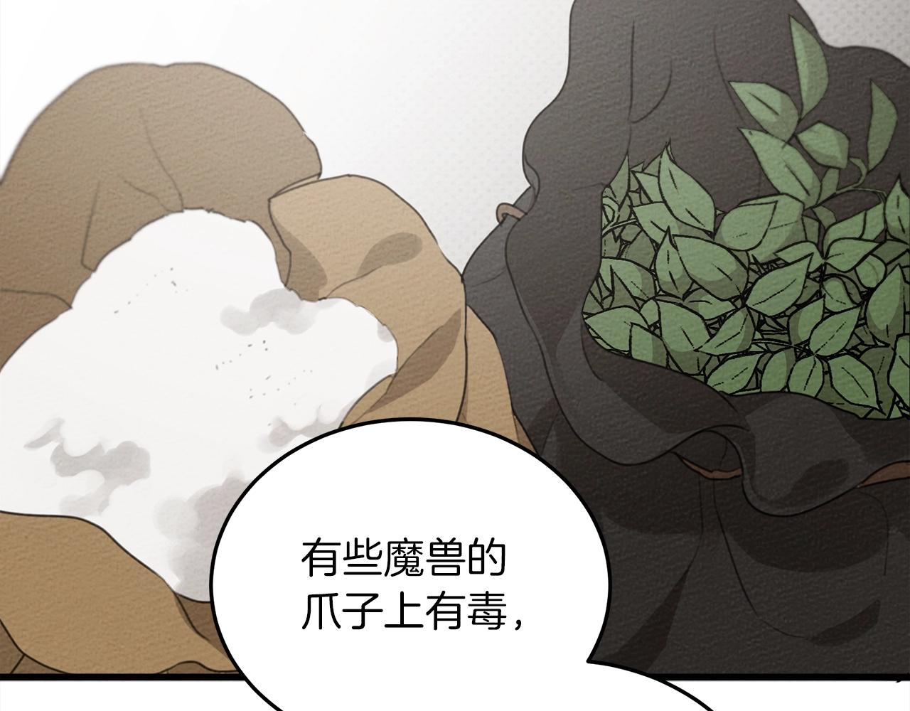 第38话 替他守住这座城138