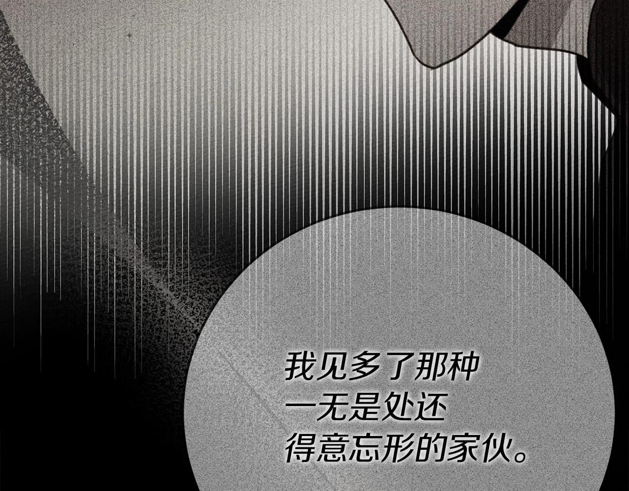 第52话 第一次冲突213