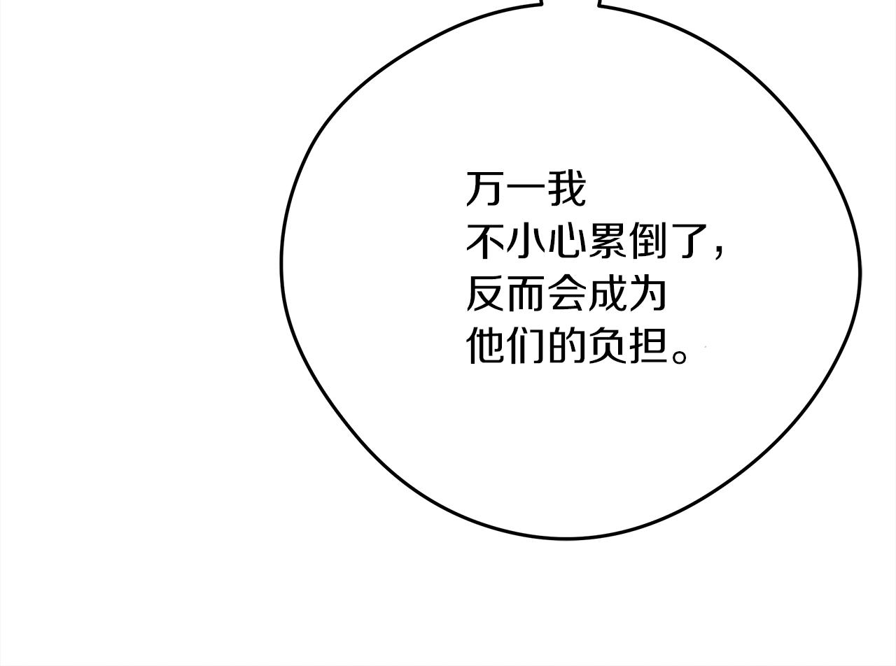 第40话 道歉281