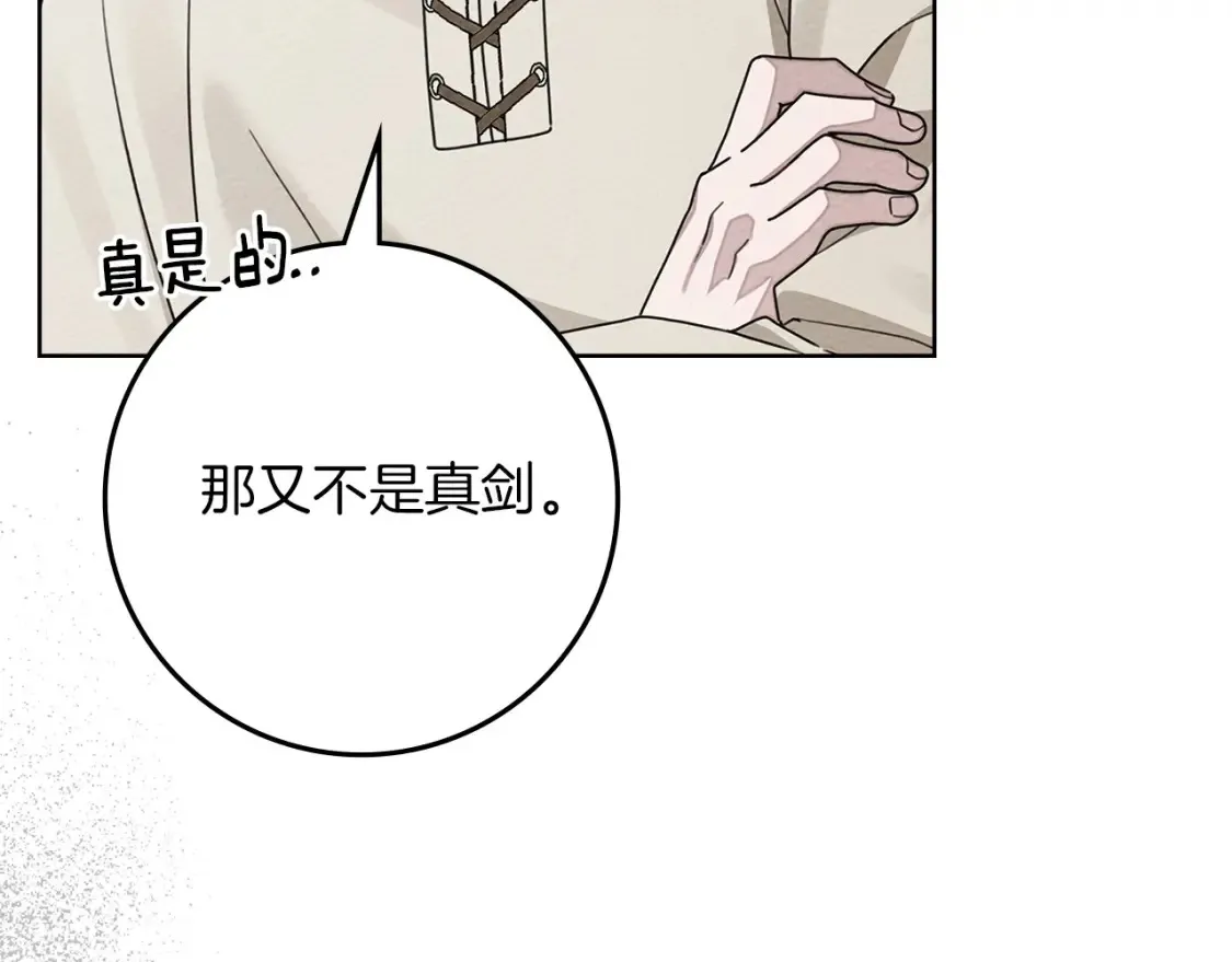 第85话 全身血液沸腾161