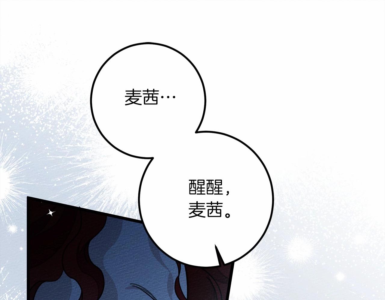 第49话 麦茜主动46