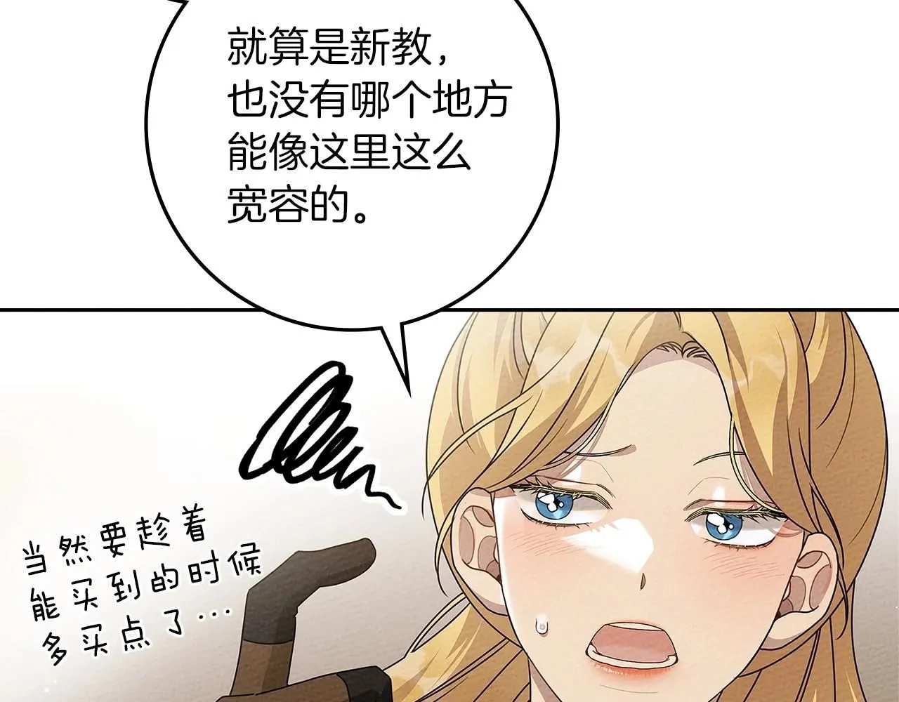 第68话 是试探吗？72