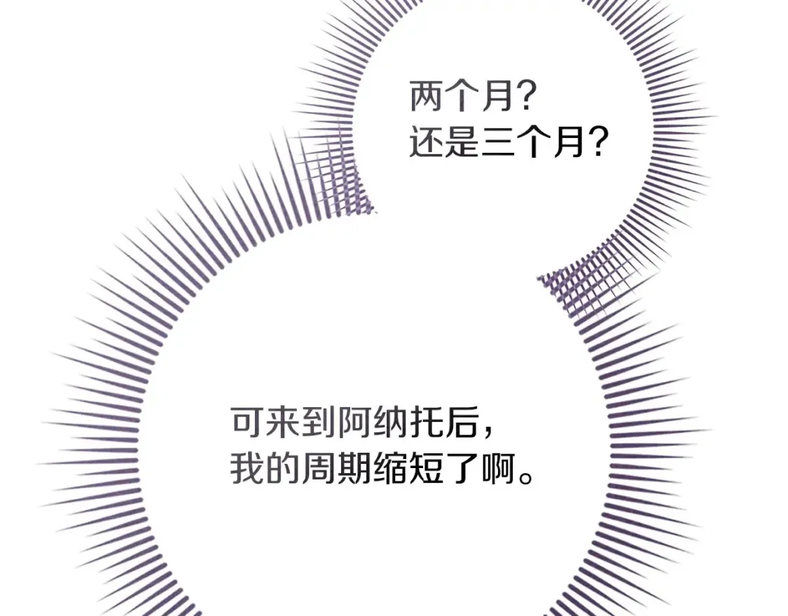 第87话 等待快出生的好消息195
