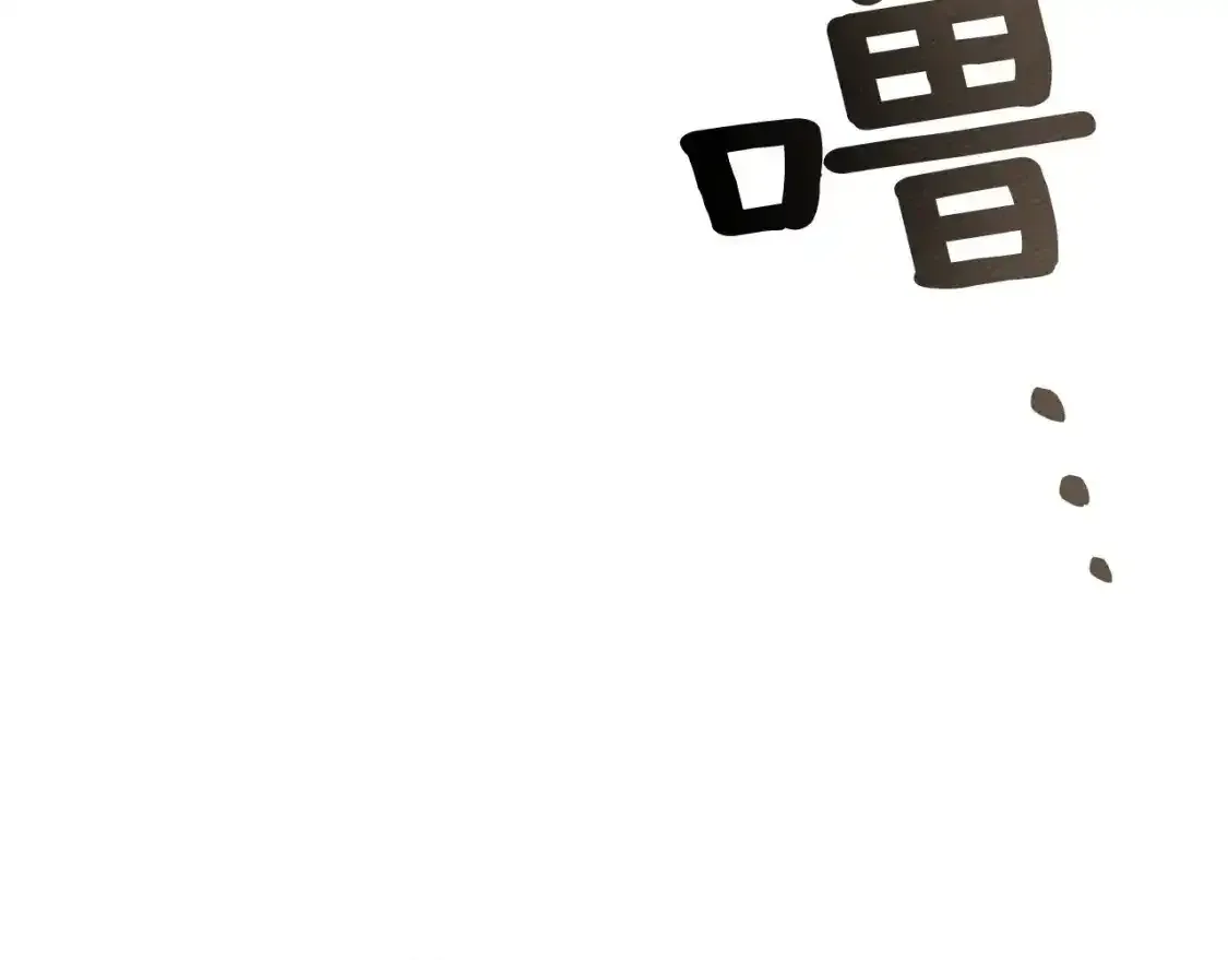 第81话96