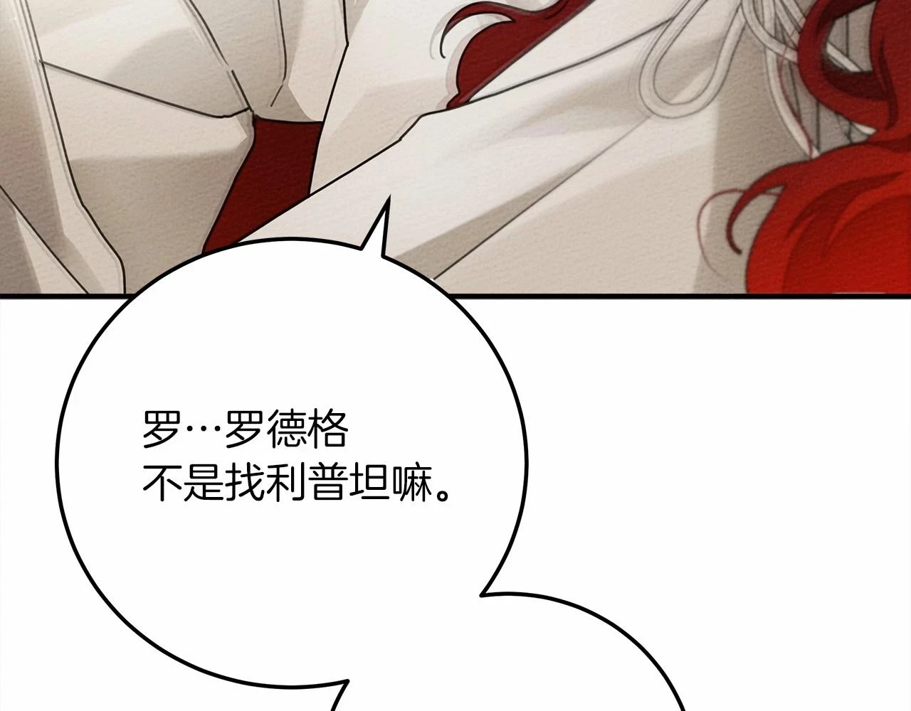 第59话 我最在意的只有你147