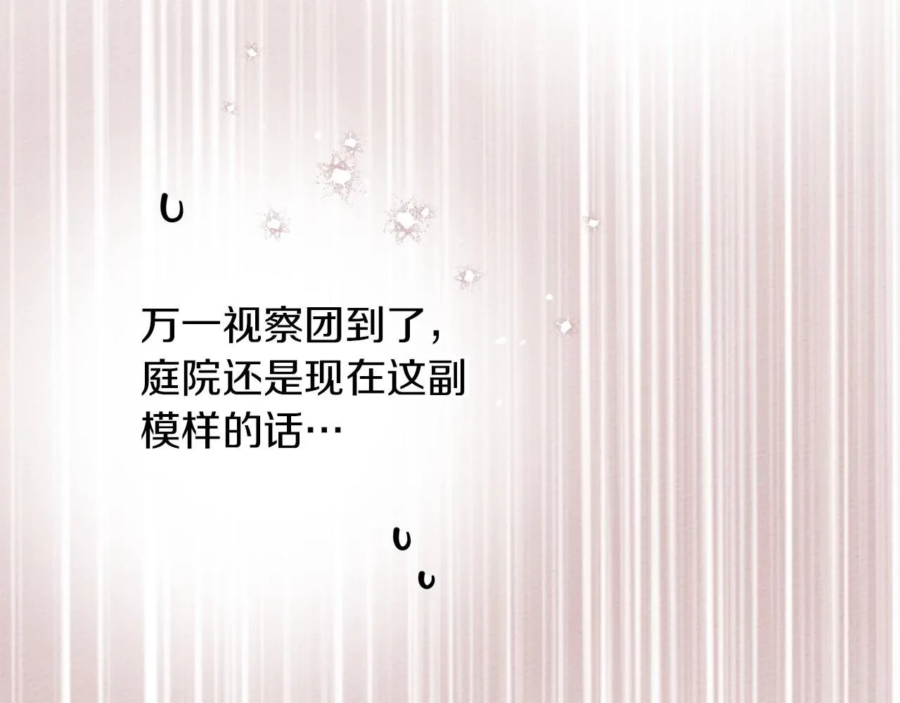 第二季·完结篇 情敌上线？89
