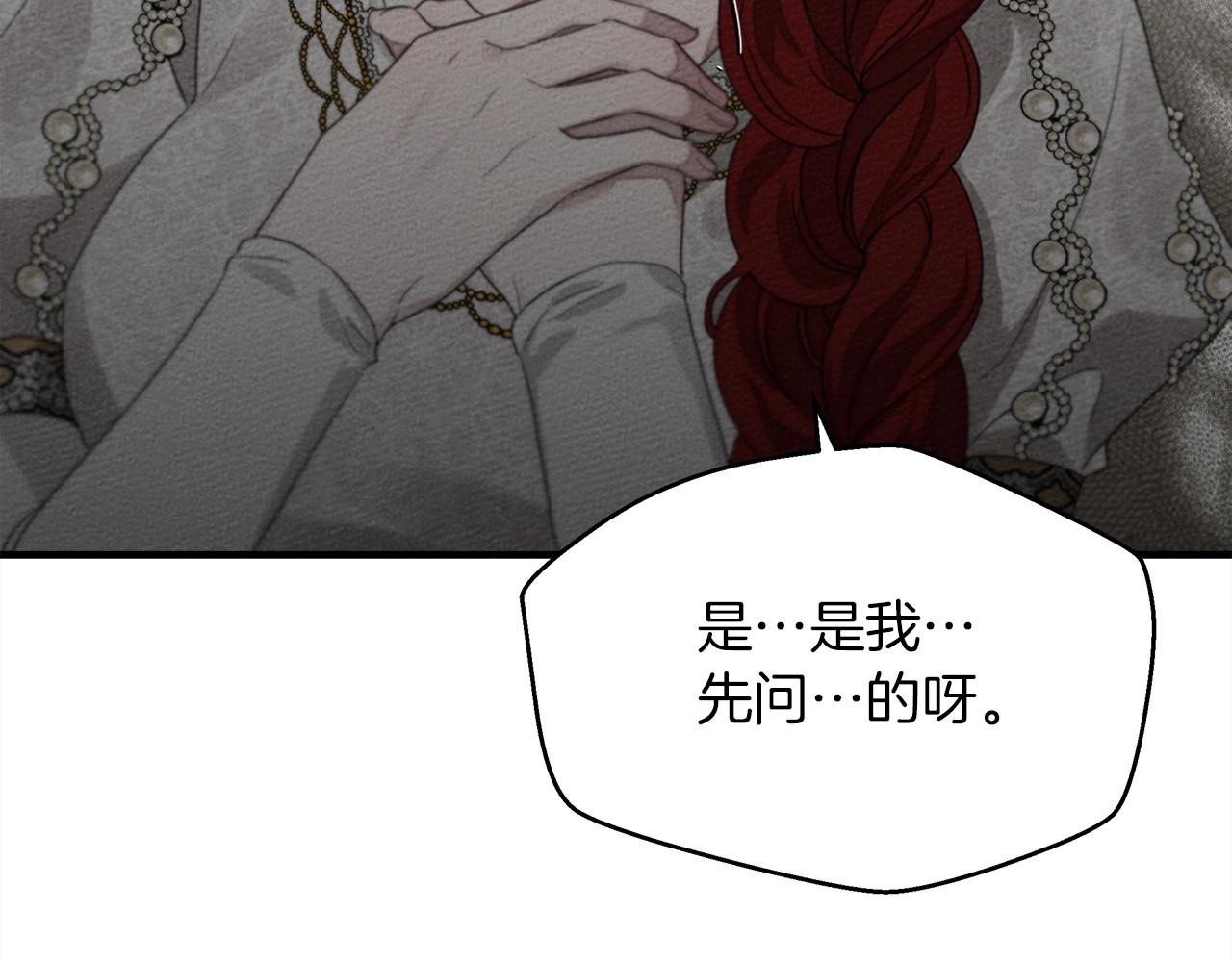 第二季·启·我的宝物175